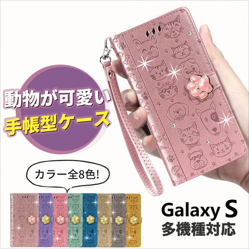 Galaxy S26 Ultra ケース Galaxy S24 S24 Ultra S23 Galaxy S23 Ultra ネコ柄 犬柄 猫柄 ギャラクシー s22 s21 5G s20 5G s10 s9 s8 ケース Galaxy S22 Ultra S21 Ultra 5G 手帳カバー s21+ s20+ s10+ s9+ ケース 韓国 簡単着脱 耐衝撃 かわいい おしゃれ 動物柄 可愛い