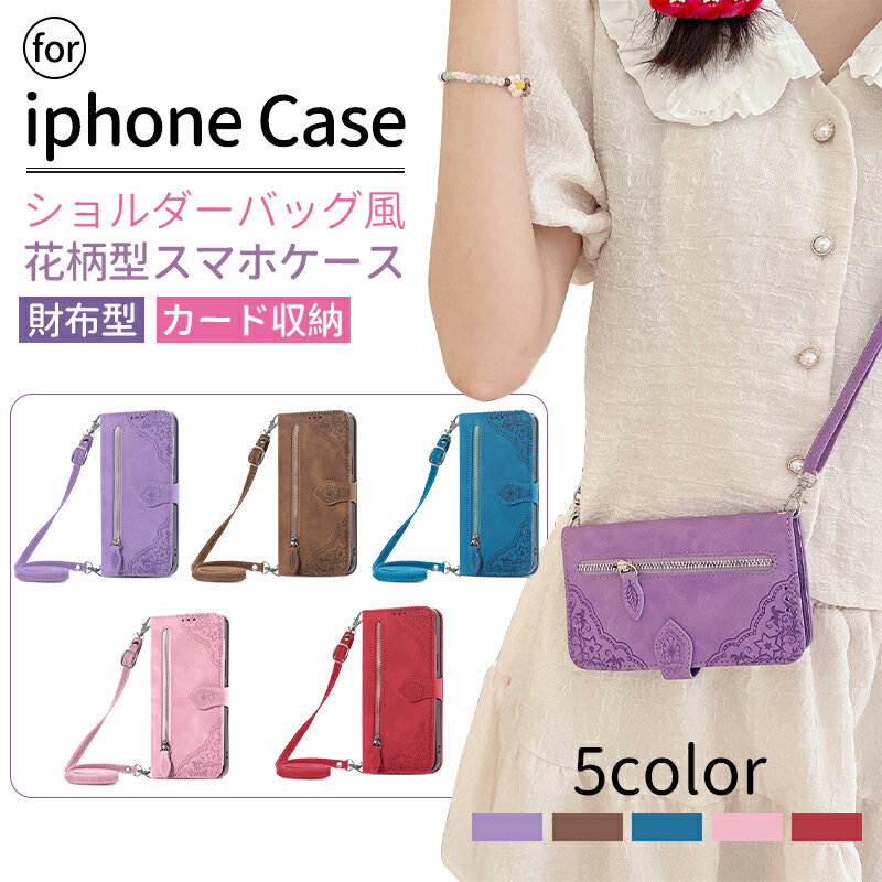 iPhone 15 15 Plus 15 Pro 15 Pro Max 14 14 Plus 14 Pro 14 Pro Max ケース カード収納 タイプ ストラップ iPhone13 13Pro カバー iPhone 12 11 12 Pro 携帯ケース iPhone SE (第3世代) (第2世代) 首掛け 肩掛け 斜め掛け iPhone 7 8 8 Plus 花柄 iPhone 13 mini 花柄