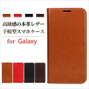 【店内全品送料無料】 スマホケース galaxy s22 s21 5G s20 5G s10 s9 s8 ケース 手帳型 大人本革 Galaxy S22 Ultra S21 Ultra 5G ケース 牛革 galaxy s21 5G s20 5G s10 s9 s8 手帳型 カバー galaxy note8 note9 note10 note20 ultra 5G 手帳カバー 本革 case 大人気