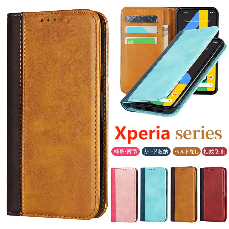 Xperia 5 V 10 V 1 V ケース Xperia 5 IV ケース おしゃれ Xperia Ace III ケース Xperia 10 III カード収納 ベルトなし スタンド エクスペリア 5 III 手帳 シンプル SONY 1 iii ケース xperia 10 iii lite カバー エクスペリア ace ii xz2 Pro-I ケース 上質 薄型 合成皮革