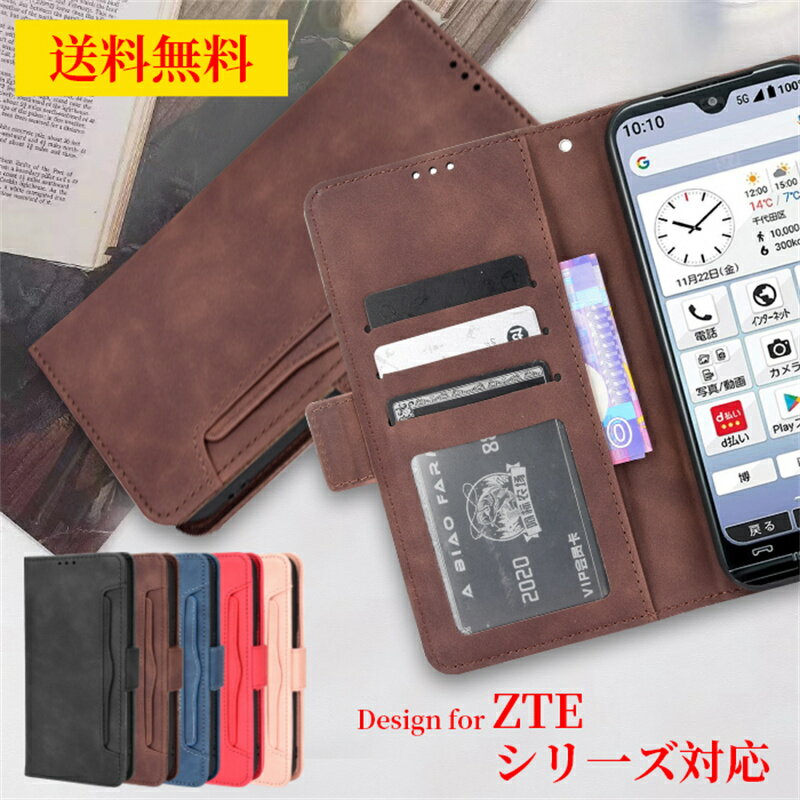 あんしんファミリースマホ カバー スマホ ケース リベロ 5g iii ケース 耐衝撃 ZTE Libero5G II A103ZT ケース ZTE Libero 5G IV A302ZT ケース 衝撃吸収 case 手帳型 ZTE Libero S10 カバー ZTE a1 ZTG01 大人気 zte libero5g ii ケース 実用汚れ防止 保護ケース