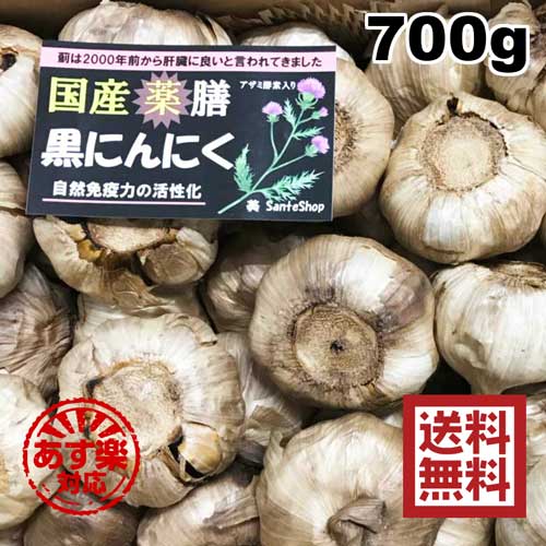 【送料無料】薬膳黒にんにく（福岡産）（薊酵素入り）、「15％増量でお得！」黒ニンニク、免疫力アップ、健康維持！のサムネイル