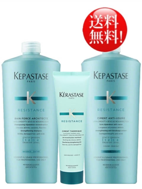 ★業務用3点セット★ケラスターゼ RE バンドフォルスN 1000ml＜シャンプー＞ RE ソワンドフォルスN 1000g＜デイリーヘアトリートメント＞ RE シモンテルミック 150g＜洗い流さないトリートメント＞【ポンプ付】