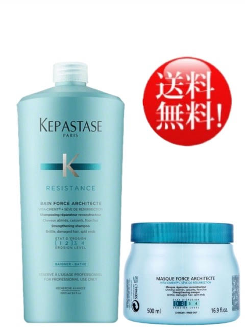 ★業務用セット★ケラスターゼ　RE　バンドフォルスN　1000ml＜シャンプー＞ 　RE 　マスクドフォルスN　500g＜集中ヘアトリートメント＞