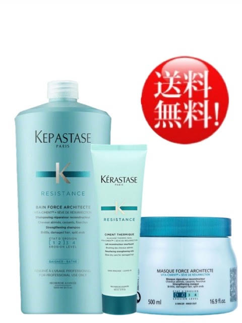 ★業務用3点セット★ケラスターゼ　RE　バンドフォルスN　1000ml＜シャンプー＞ RE　マスクドフォルス　500g＜集中ヘアトリートメント＞　RE　シモンテルミック　150g＜洗い流さないトリートメント＞【ポンプ付】