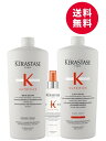 ★業務用3点セット★ケラスターゼ　NU バン サテン R　1000mL　レ ヴィタル R　1000mL　 ローション テルミック サブメトリス 150mL　ニュートリティブ KERASTASE 国内正規品 送料無料