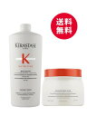 ★業務用セット★ケラスターゼ　NU バン サテン R　1000mL　マスクアンタンス リッシュ　500mL　 ニュートリティブ KERASTASE 国内正規品 送料無料