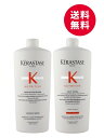 ★業務用セット★ケラスターゼ　NU バン サテン リッシュ　1000mL　レ ヴィタル R　1000mL　 ニュートリティブ KERASTASE 国内正規品 送料無料