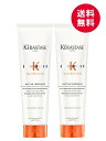 ★2本セット★ケラスターゼ　NU ネクター テルミック R　150mL＜ヘアミルク＞ KERASTASE 国内正規品