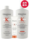 ★業務用3点セット★ケラスターゼ NU バン サテン R 1000mL レ ヴィタル R 1000mL ネクター テルミック R ニュートリティブ KERASTASE 国内正規品 送料無料