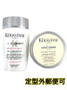 ★トラベルセット★ケラスターゼ SP バンプレバシオン 80ml DS マスクデンシフィック 75ml