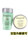 ★トラベルセット★ケラスターゼ SP バンディバレント 80ml DS マスクデンシフィック 75ml