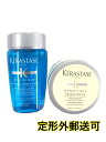 ★トラベルセット★ケラスターゼ SP バンセンシドット 80ml DS マスクデンシフィック 75ml