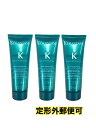 ★トラベル3本セット★ケラスターゼ RE バンセラピュート 75ml×3