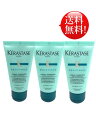 ★3本セットトラベルサイズ★ケラスターゼ RE シモンテルミック50g<洗い流さないトリートメント>