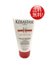 ★トラベルサイズ★ケラスターゼ NU ネクターテルミック50g<洗い流さないトリートメント>