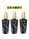 ★トラベル3個セット★ケラスターゼ CH ユイル クロノロジスト R 50mL<数量限定>