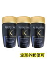 ★トラベル3個セット★ケラスターゼ　 CH 　バン　クロノロジスト　80ml　トラベルサイズ＜数量限定販売＞