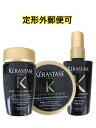 ケラスターゼ CH クロノロジスト トラベルセット<数量限定販売>