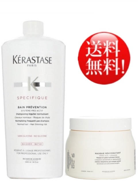 ★業務用セット★ケラスターゼ　SP　バンプレバシオンRX　1000ml　マスク リイドラタント　500g＜業務用スカルプ＆ヘアトリートメント＞【ポンプ付】送料無料