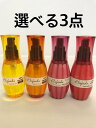 ミルボン ディーセスエルジューダ 選べる3本セット