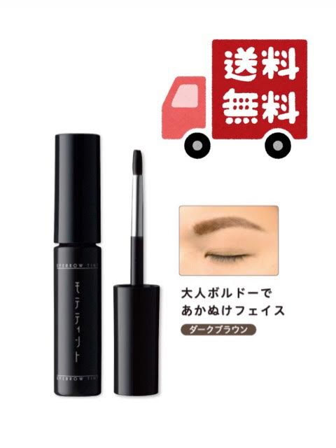 アイブロウ ティント モテティント 眉墨 bisatonet19-10000598 SALONDOBEAUTY パッケージ画像