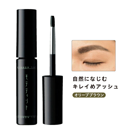 アイブロウ ティント モテティント 眉墨 bisatonet19-10000598 SALONDOBEAUTY サンプル画像2