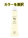 ナプラ エヌドットカラー ファッションシェード 第1剤 80g