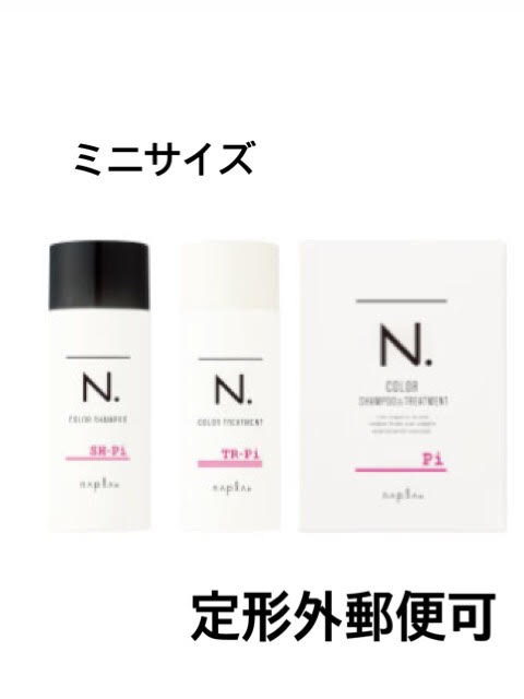 ★ミニセット★ナプラ エヌドット カラーシャンプー ＆　トリートメント　ピンク　40ml