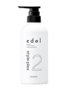 ルベル エドル スタイルプレックス 2　500mL＜ヘアトリートメント＞