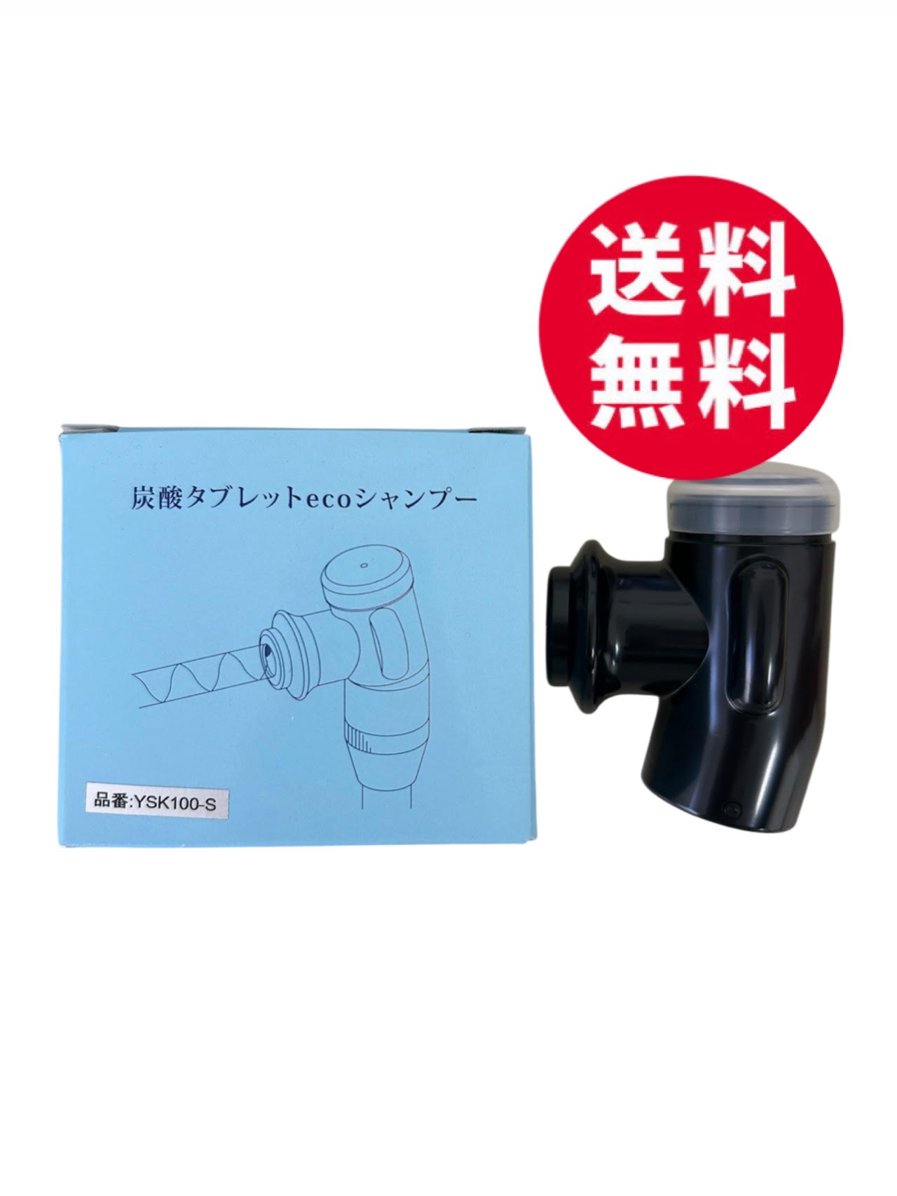 【商品】在庫限り バブスパイラルシャワー YSK100ーS サイド用 【内容】※1個のみ定形外郵便にて発送致します。 サロン用のシャワーヘッド・パーツです。 ※パッケージや説明書にへこみやシミがございます。ご了承頂いた上でお買い求め下さいませ。 【販売元】ヤンマ―産業株式会社 【生産国】日本製 【商品区分】美容機器 【広告文責】SALONDOBEAUTY　050-1002-6543 【定形外郵便 ご注意事項】 ・別注文との同梱はお受けできません。 ・商品発送日から配達までに5日前後かかる場合もございますので、予めご了承下さい。 ・定形外郵便はポスト投函になります。 ・定形外郵便の場合、商品の追跡が出来かねる為、紛失、未着、破損の場合でも弊社では 責任を負いかねますので、その旨ご理解いただいた上でのご注文をよろしくお願い致します。 ・代引き、その他商品との同梱、2個以上でご注文頂いた場合、宅急便での発送となり送料を加算させていただきます。