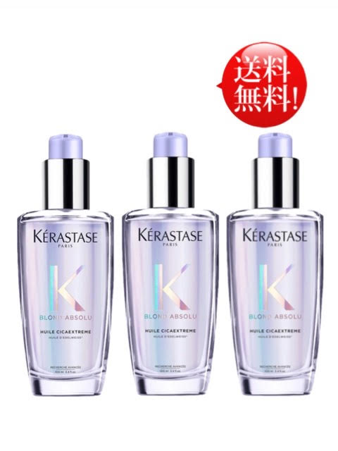 ★3本セット★ケラスターゼ　BL　 ユイル シカエクストリーム 100ml　ブロンドアブソリュ＜洗い流さないヘアトリートメント＞　送料無料