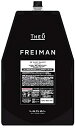 ルベル ジオ フレイマン シルエッター 1600mL リフィル<ヘアトリートメント>