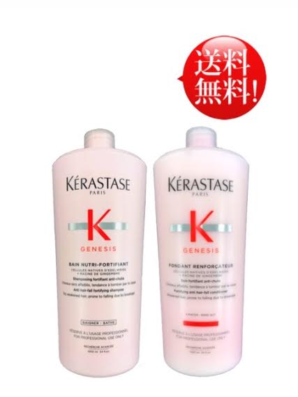 ★業務用セット★ケラスターゼ　GN　バン ニュートリ フォーティファイ 　1000mL　フォンダン リインフォーサー　1000mL　ポンプ付