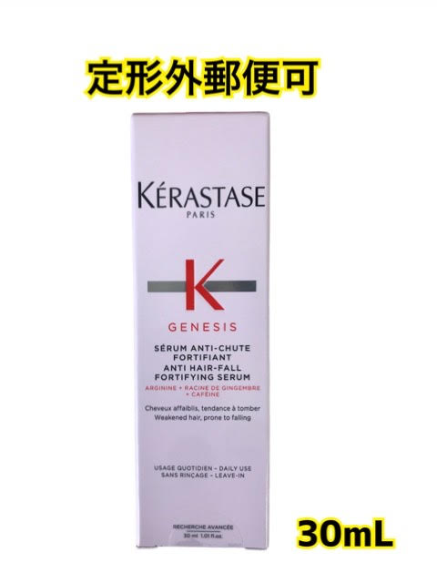 【商品】ケラスターゼ　GN　セラム　フォーティファイ　30mL＜洗い流さないヘアトリートメント＞ 【内容】1つのみ定形外郵便にて送料無料をご利用頂けます。 ジェネシスは、頭皮と毛髪、2方向へアプローチするデュアルアクションで 現代女性の弱った髪を補強・補修し、「ヘアフォール（切れ毛）」を防ぐヘア＆スカルプシリーズ。 セラム　フォーティファイは頭皮に活力感を与え健やかに導く洗い流さないスカルプトリートメント。 ベルガモットの明るく爽やかな香りとほのかなアロマグリーンを通して、使う方を魅了します。 若さと陽気さにあふれた生き生きとした体験が感じられる香り。 【販売元】エヌ・エル・オー株式会社 【生産国】スペイン製(Made in Spain) 【商品区分】化粧品 【広告文責】SALONDOBEAUTY 050-1002-6543 【定形外郵便 ご注意事項】 ・別注文との同梱はお受けできません。 ・商品発送日から配達までに5日前後かかる場合もございますので、予めご了承下さい。 ・定形外郵便はポスト投函になります。 ・定形外郵便の場合、商品の追跡が出来かねる為、紛失、未着、破損の場合でも弊社では 責任を負いかねますので、その旨ご理解いただいた上でのご注文をよろしくお願い致します。 ・代引き、その他商品との同梱、2個以上でご注文頂いた場合、宅急便での発送となり送料を加算させていただきます。