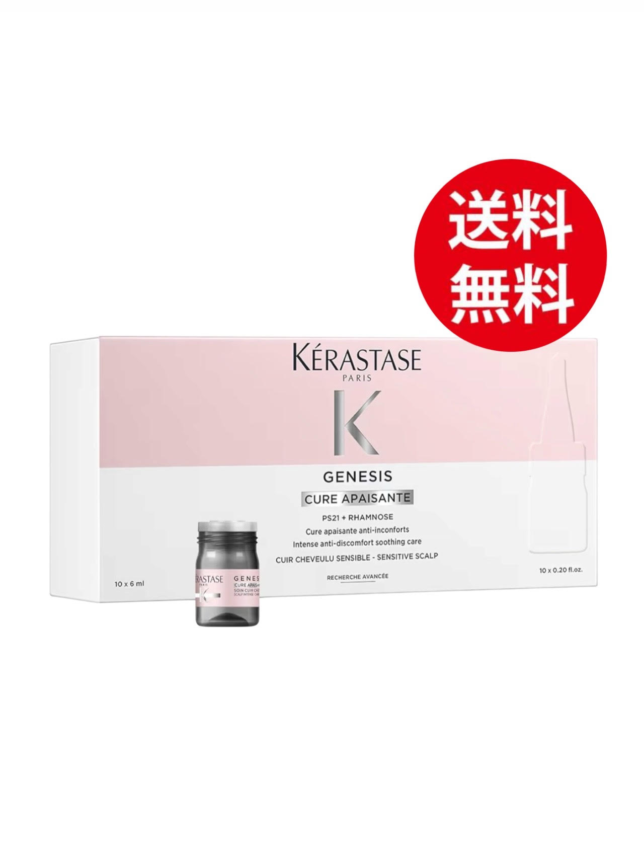 ケラスターゼ GN ジェネシス アペザントアンタンス 6mL×10 洗い流さないスカルプトリートメント