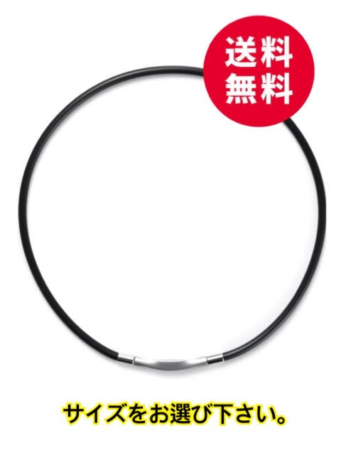 MYTREX Medi Loop マイトレックス メディループ 家庭用永久磁石磁気治療器 ＜磁気ネックレス＞