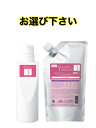 ★セット★ミルボン グランドリンケージ　3　3rdSTEP　600g リフィル　空容器　450g＜トリートメント＞