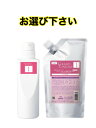 ★セット★ミルボン グランドリンケージ 1 1st STEP 600g リフィル 空容器 450g<トリートメント>(4)