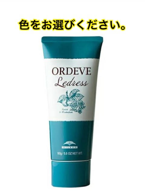 ミルボン　オルディーブ　ルドレス　160g　ヘアカラー　白髪染め　ORDEVE Ledress＜カラー剤＞