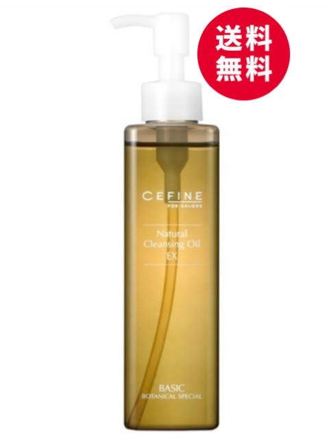 セフィーヌ FOR SALONS ナチュラルクレンジングオイル EX M 195mL クレンジングオイル