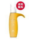 ミルボン オージュア スムース3 180ml ST3 システムトリートメント