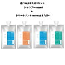 ルベル ヴィージェ シャンプー 1000mL + トリートメント 1000mL 《S・V》 選べるセット /  詰め替え 業務用 1L 美容室 サロン専売品 美容院 ヘアケア タカラベルモント lebel ルベル セット おすすめ viege