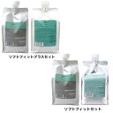 ルベル プロエディット ケアワークス シャンプー ソフトフィット 1000ml＋トリートメント1000g 計2個 詰替用セット　ルベル セット おすすめ品