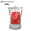 ニューウェイジャパン ナノアミノ トリートメント DR ハリコシ 詰め替え リフィル 2500g DR2500 nanoamino neway