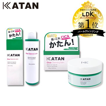 【即日発送】【セット販売】KATAN クレンジングバームと化粧水セット KATAN クレンジングバーム【100g】KATAN シカ バランスローション【200ml】話題の美容成分Cicaを贅沢に配合したクレンジングバームと化粧水のお得なセット！