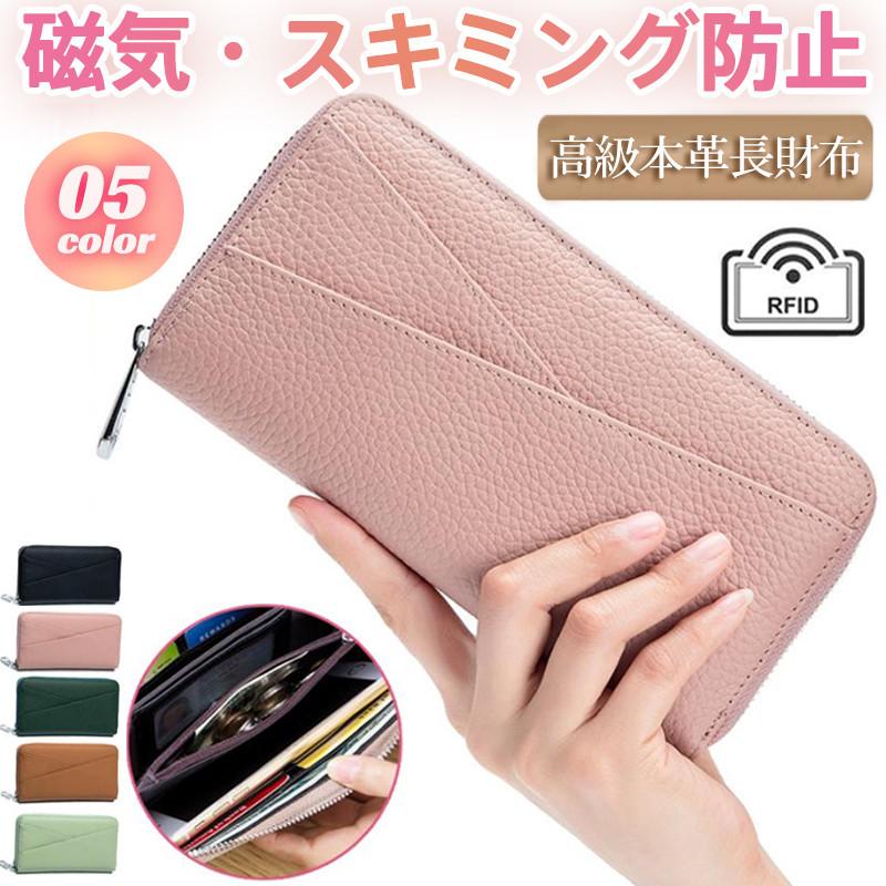 送料無料 長財布 レディース 財布 本革 小銭入れ スキミング防止 ウォレット カード入れ じゃばら ラウンドファスナー 上質牛革 多機能 通帳 大容量