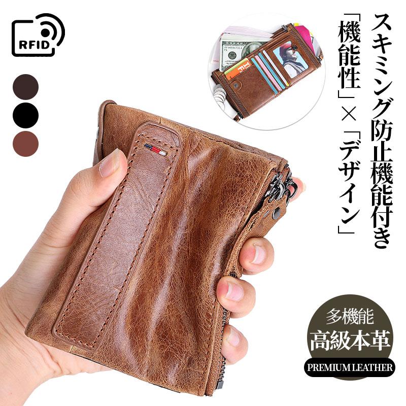 値下げ 財布 メンズ 二つ折り 本革 国内発送 レザー コンパクト スキミング防止 プレゼント 上質牛革 おしゃれ 大容量 ブランド ギフト 小さい 多機能 サイフ