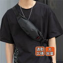 時間限定ボディバッグ ショルダーバッグ メンズ 大容量 斜めがけ ミニ バッグ 肩掛け サコッシュ カバン 鞄 ボディーバッグ 散歩 ウエストポーチ
