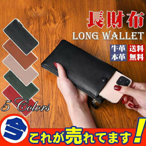 財布 長財布 メンズ レディース 大容量 さいふ 革 レザー 皮 牛革 本革 ビジネス ファスナー おしゃれ 薄い 薄型 シンプル 財布 長財布 メンズ レディース 大容量 さいふ 革 レザー 皮 牛革 本革 ビジネス ファスナー おしゃれ 薄い 薄型 シンプル